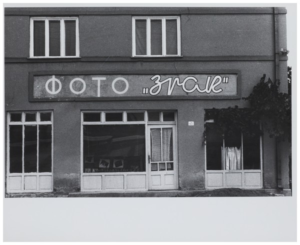 Φoto згак